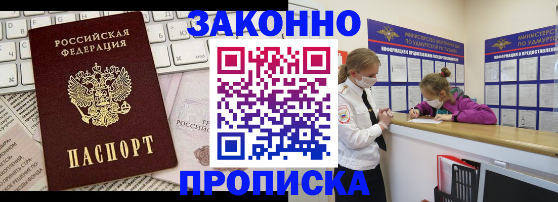 прописка 2025 в Калужской области