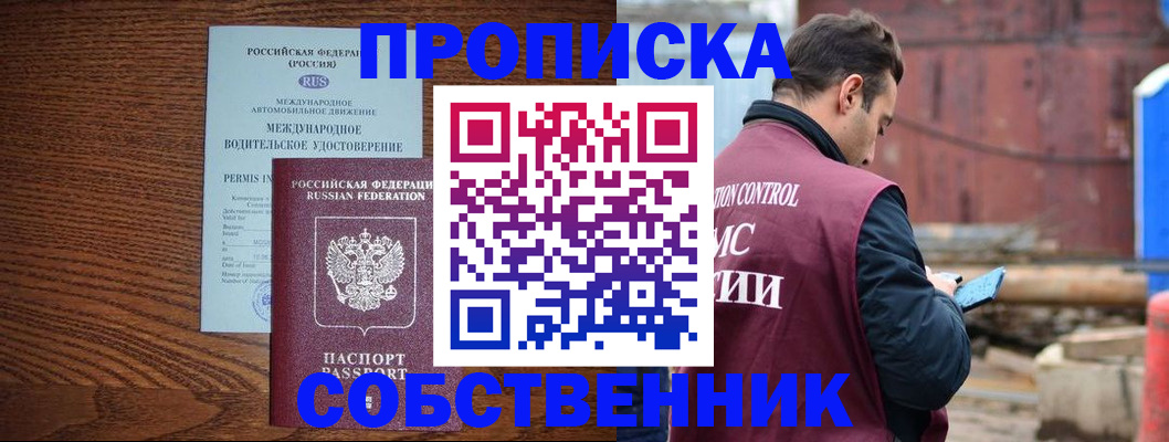 временная регистрация недорого в Калужской области